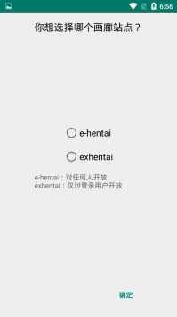 e站ehviewer绿色版本