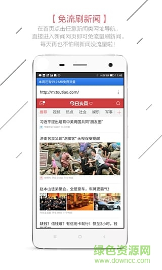Z免流浏览器