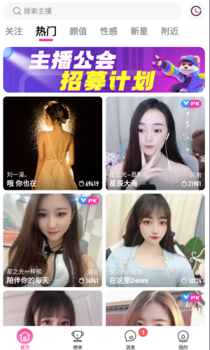 花儿tv直播(免费版)