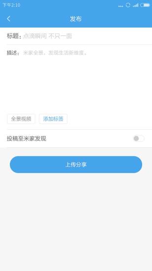 Xiaomi Home