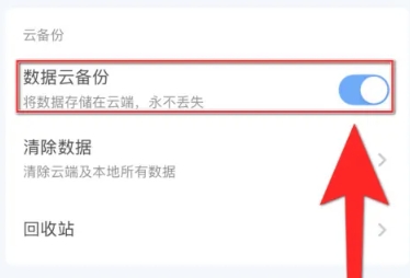 一木清单免费版
