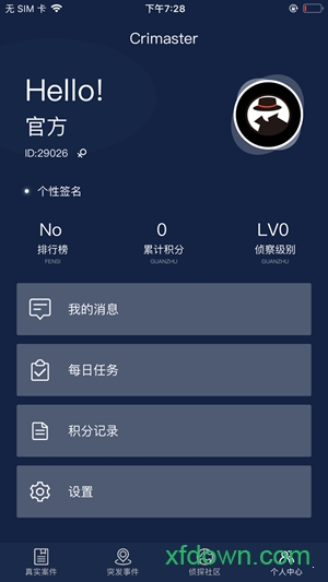 犯罪大师时代的悲剧