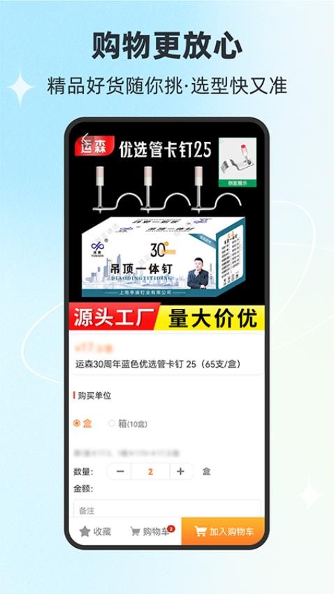 铭正通达商城