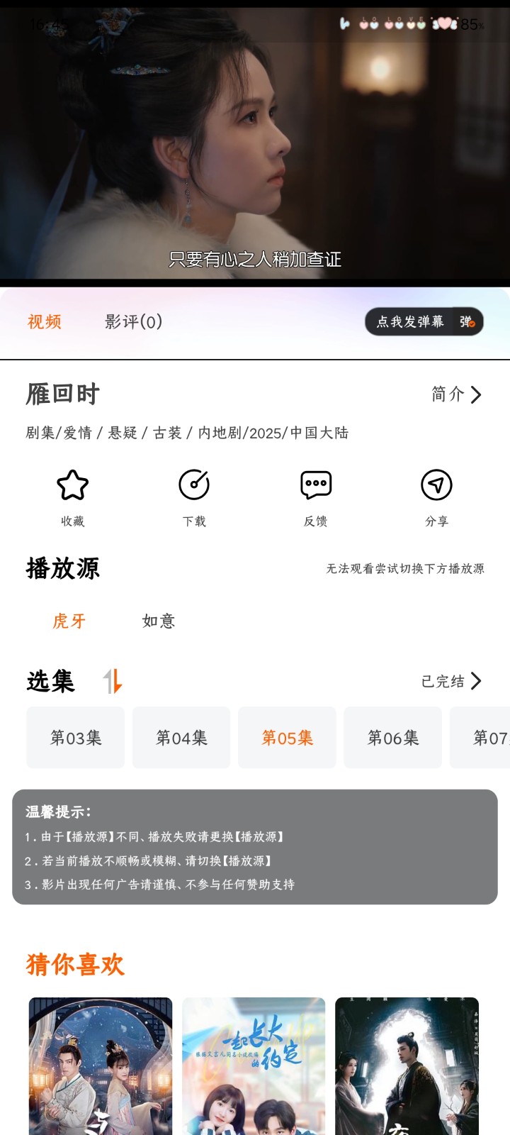 龙珠视频