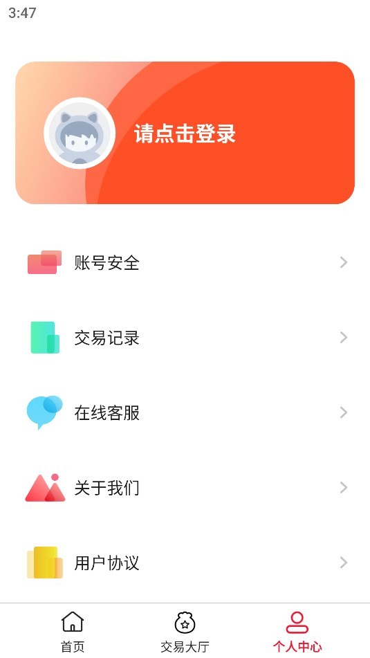 游福利手游
