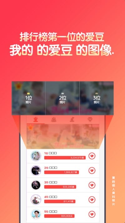 韩爱豆中国版