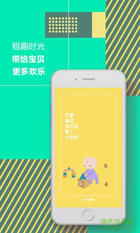 租来租趣
