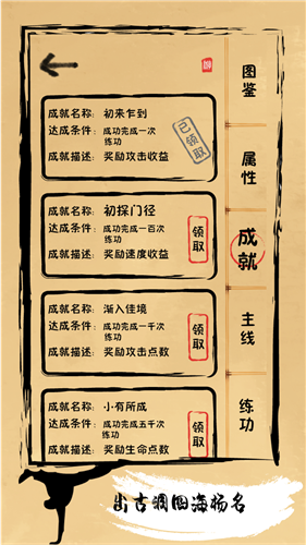 我练功发自内心