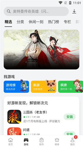 OPPO手机助手