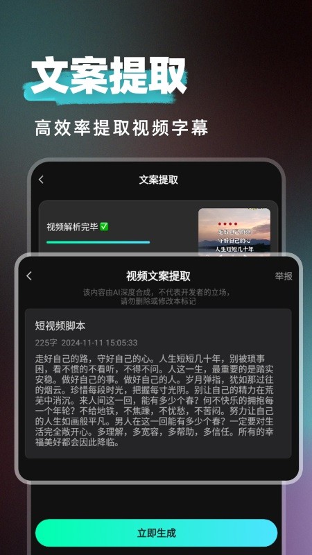 短剧快剪
