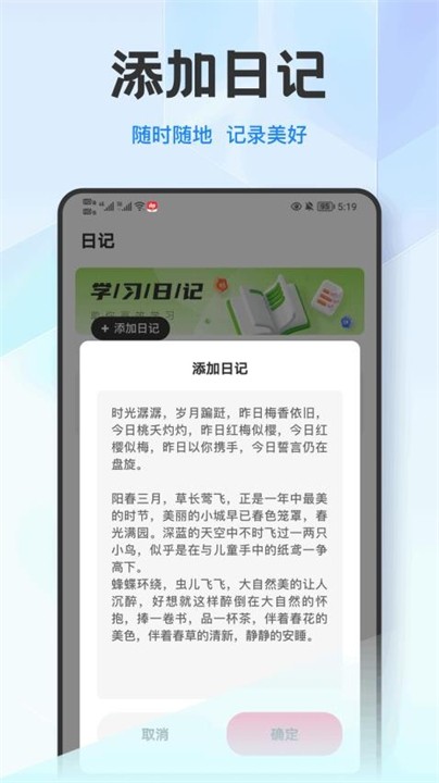 洽谈笔记