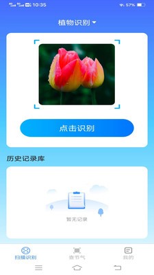 神奇扫描助手