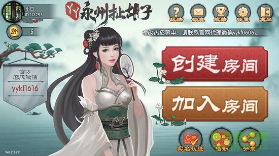永州扯胡子