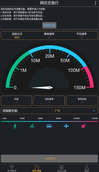 网优任我行
