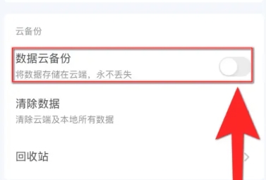一木清单免费版
