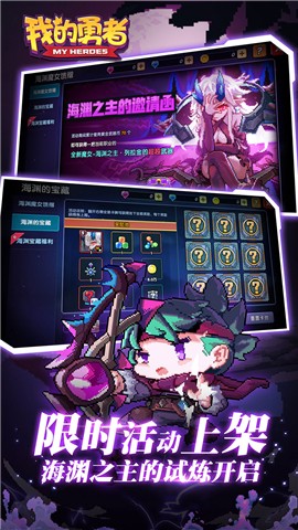 我的勇者国际服