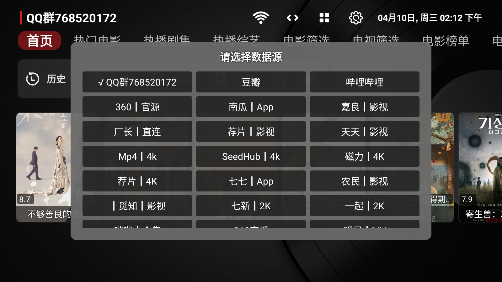 私人影院
