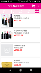 宇天数商城