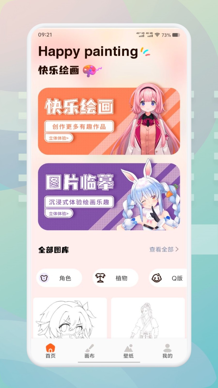 FLAI聊天软件