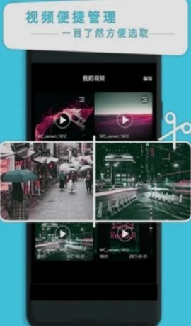 PR视频剪辑大师软件