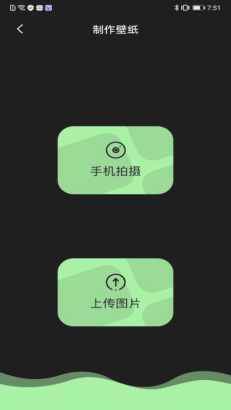 主题壁纸