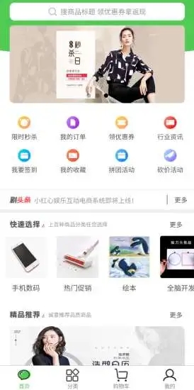 小红心