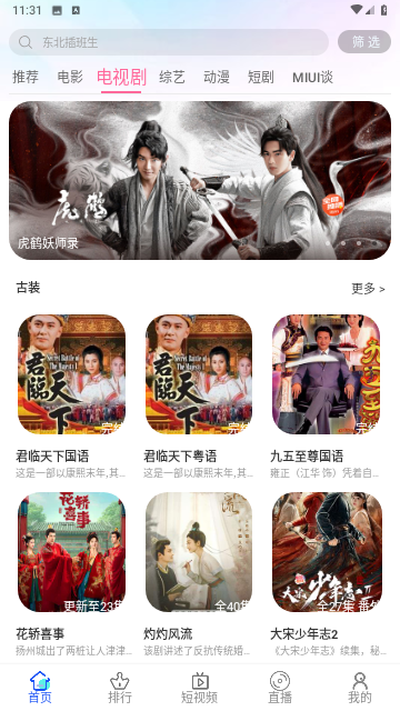 松鼠影视
