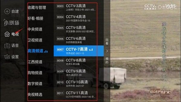 紫兰TV