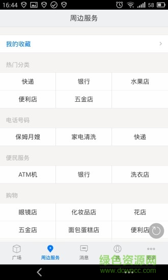 恒大绿洲生活圈 恒大绿洲生活圈