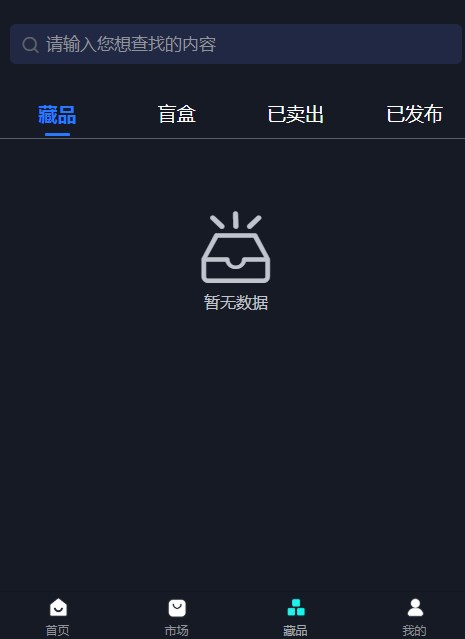 下一秒数艺数字藏品