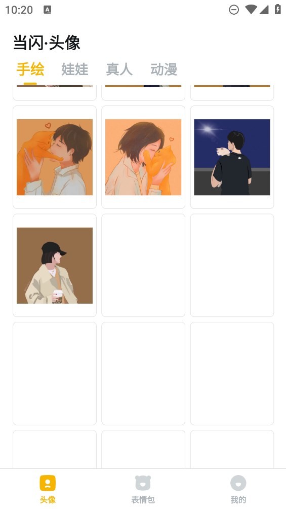 当闪头像表情包