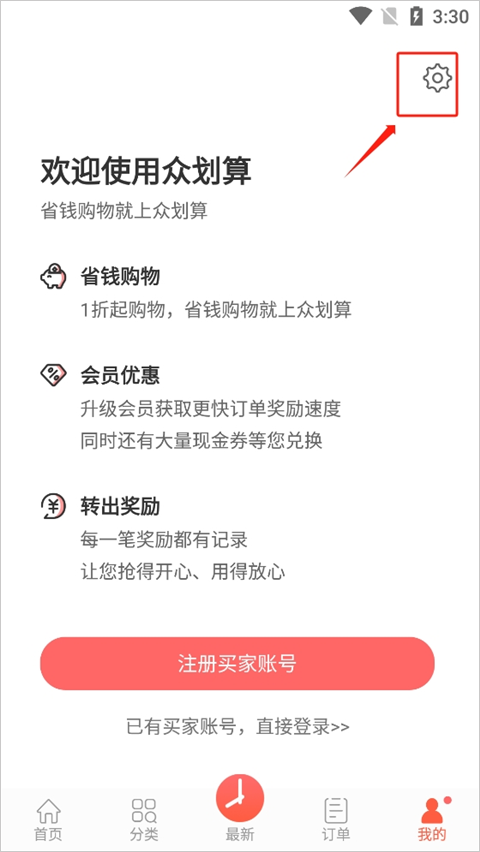 众划算