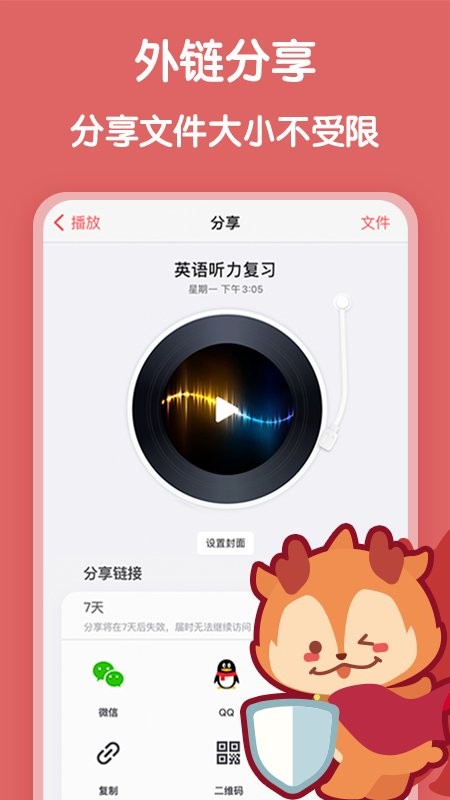 随身鹿