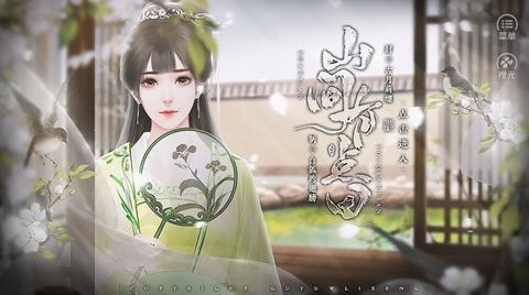 山间有点甜【小哎呦破解】