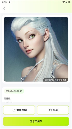 AI指尖画画