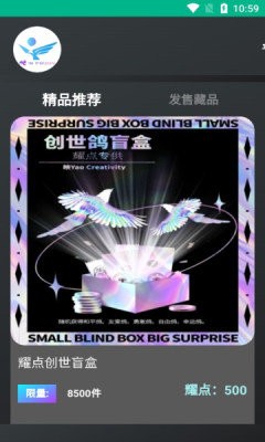 映耀