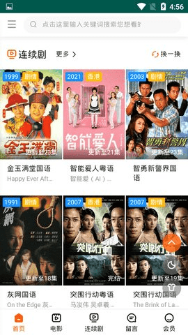 跨虎影院