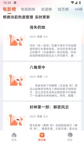 哇酷影视升级版app