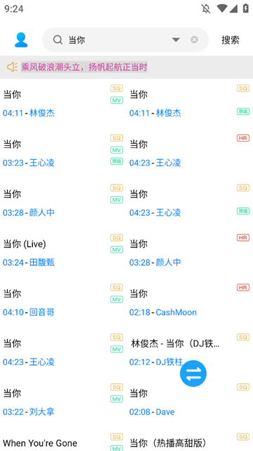 音乐下载器
