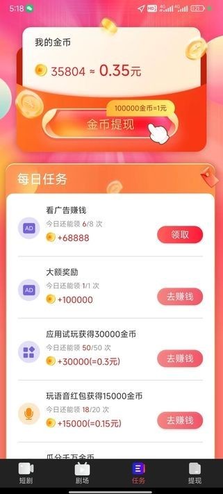 梅花之韵