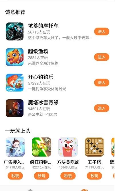 UP 小游戏