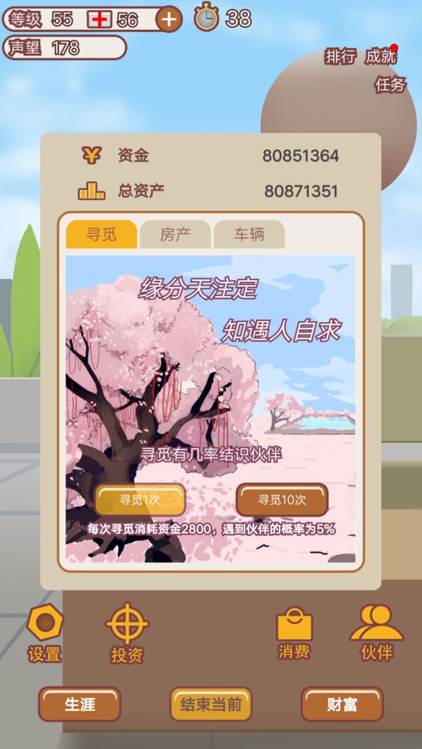 疯狂打工人