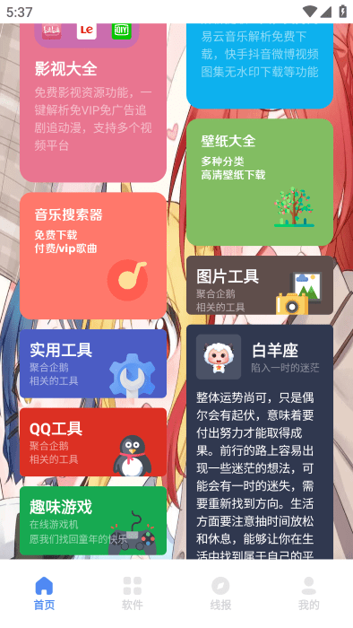 清墨软件库-免费版