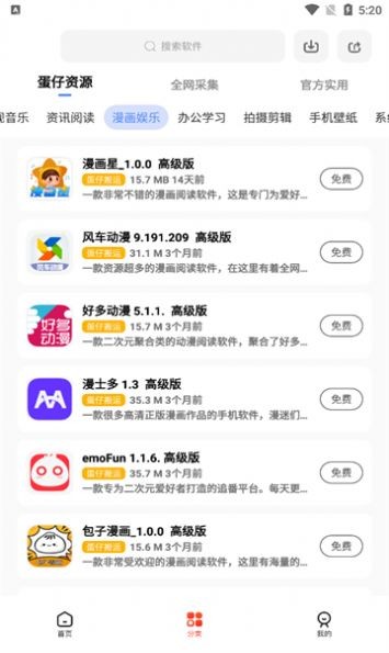蛋仔乐园