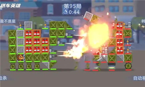 抖音拼车英雄 抖音拼车英雄