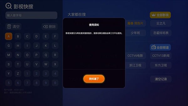 BesTV哈趣影视