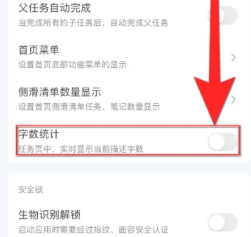 一木清单免费版