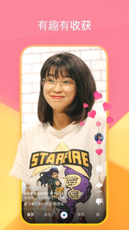 泡芙短视频APP在哪里可以赚钱