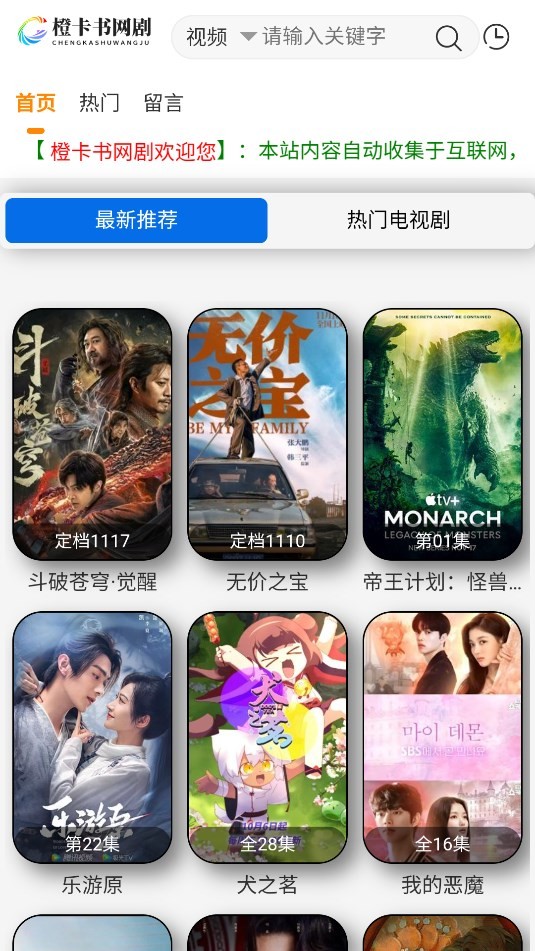 橙卡书网剧