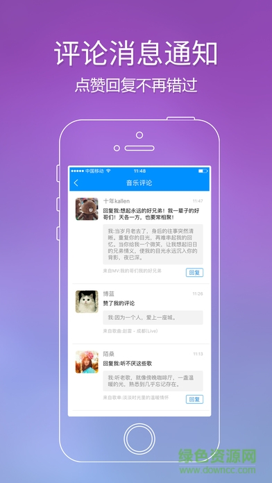 酷狗叮咚java版